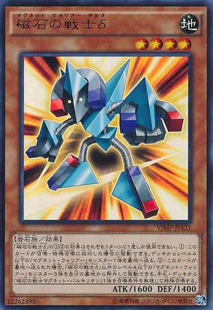 Delta The Magnet Warrior - Ultra Rare - VJMP-JP121