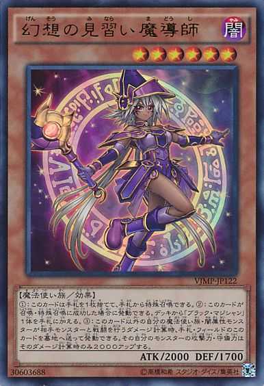 Apprentice Illusion Magician - Ultra Rare - VJMP-JP122
