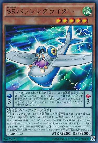 Speedroid Passinglider - Ultra Rare - VJMP-JP123