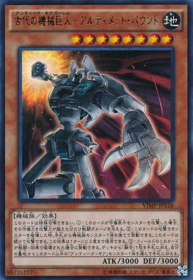 Ancient Gear Golem - Ultimate Pound - Ultra Rare - VJMP-JP126