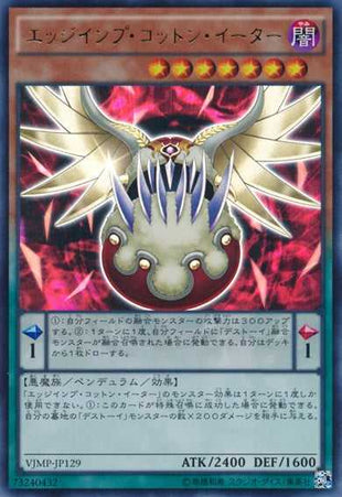 Edge Imp Cotton Eater - Ultra Rare - VJMP-JP129