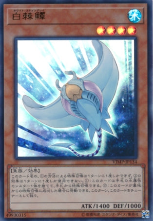 White Stingray - Ultra Rare - VJMP-JP134