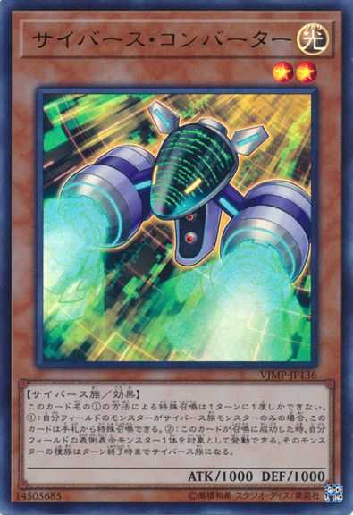 Cyberse Converter - Ultra Rare - VJMP-JP136