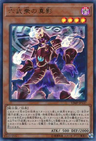 Legendary Secret of the Six Samurai - Ultra Rare - VJMP-JP137