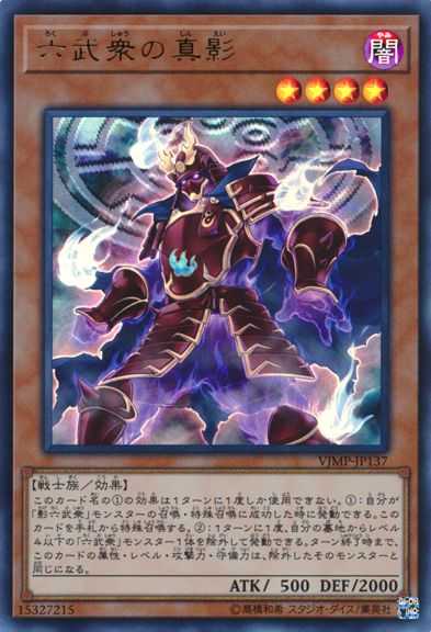 Legendary Secret of the Six Samurai - Ultra Rare - VJMP-JP137