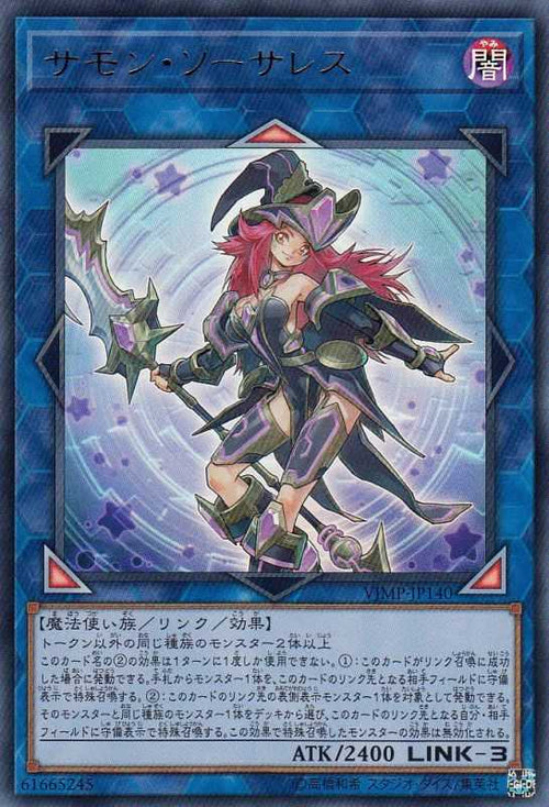 Summon Sorceress - Ultra Rare - VJMP-JP140