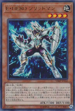Elemental HERO Solid Soldier - Ultra Rare - VJMP-JP142