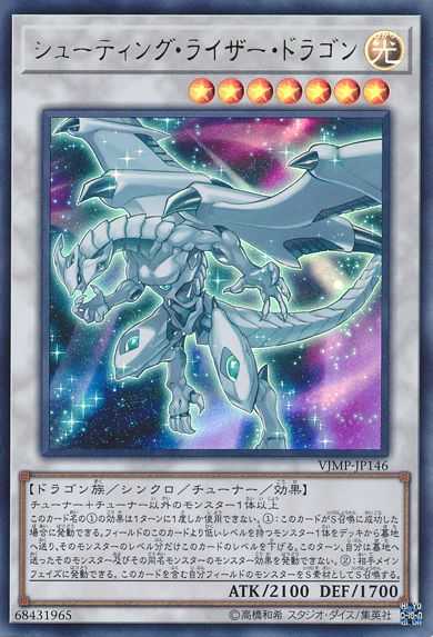 Shooting Riser Dragon - Ultra Rare - VJMP-JP146