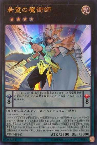 Magician of Hope - Ultra Rare - VJMP-JP147