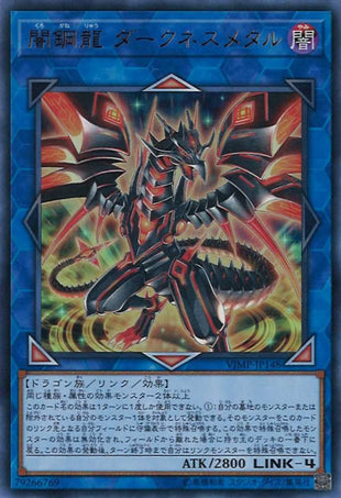 Darkness Metal, the Dragon of Dark Steel - Ultra Rare - VJMP-JP148