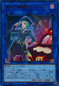 Beat Cop from the Underworld - Ultra Rare - VJMP-JP149