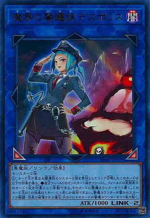 Beat Cop from the Underworld - Ultra Rare - VJMP-JP149
