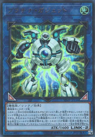 Platinium Gadget - Ultra Rare - VJMP-JP156