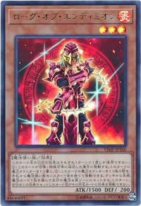 Rogue of Endymion - Ultra Rare - VJMP-JP160