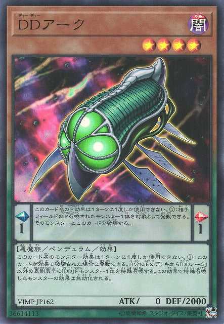 D/D Ark - Ultra Rare - VJMP-JP162
