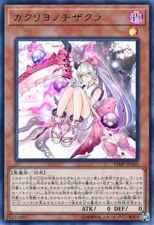 Red Blossoms from Underroot - Ultra Rare - VJMP-JP163