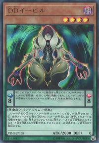 D/D Evil - Ultra Rare - VJMP-JP168