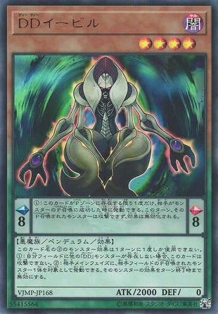 D/D Evil - Ultra Rare - VJMP-JP168
