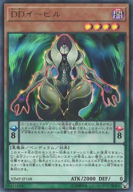 D/D Evil - Ultra Rare - VJMP-JP168