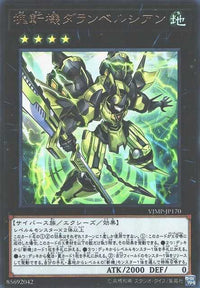 Primathmech Alembertian - Ultra Rare - VJMP-JP170