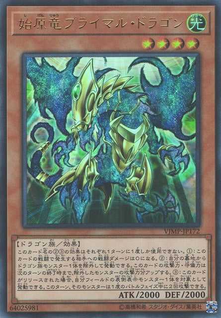 Primal Dragon, the Primordial - Ultra Rare - VJMP-JP172