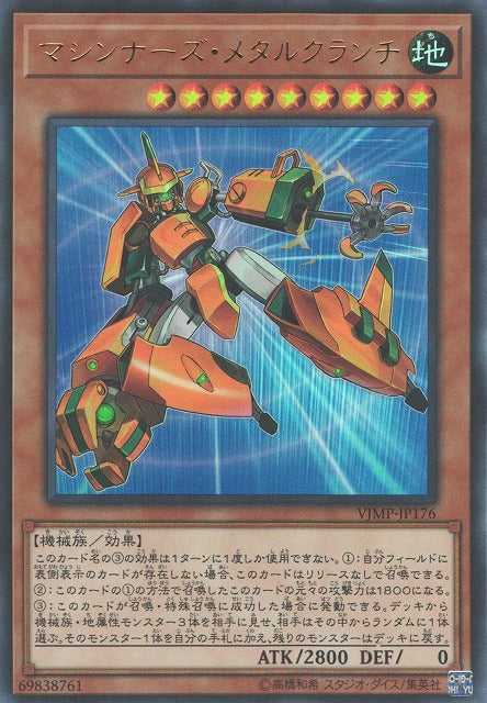 Machina Metalcruncher - Ultra Rare - VJMP-JP176