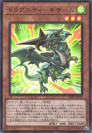 Dragunity Guisarme - Ultra Rare - VJMP-JP188