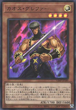 Chaos Grepher - Ultra Rare - VJMP-JP189