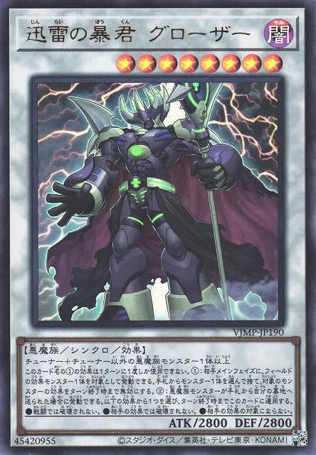 Groza, Tyrant of Thunder - Ultra Rare - VJMP-JP190