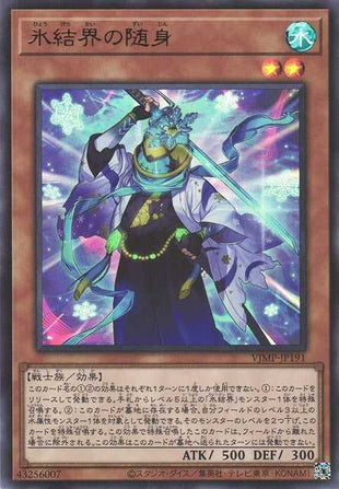 Zuijin of the Ice Barrier - Ultra Rare - VJMP-JP191