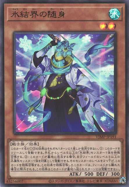 Zuijin of the Ice Barrier - Ultra Rare - VJMP-JP191