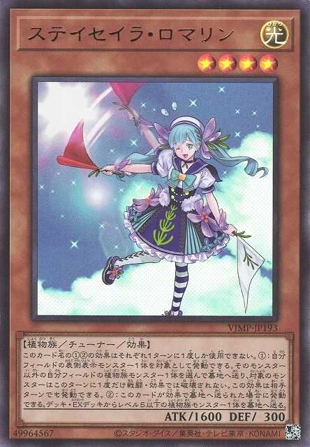 Staysailor Romarin - Ultra Rare - VJMP-JP193