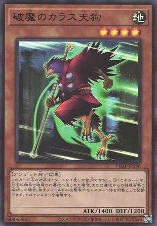 Crow Tengu - Ultra Rare - VJMP-JP196