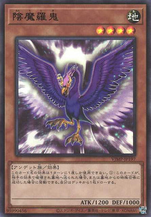 Onmoraki - Ultra Rare - VJMP-JP197