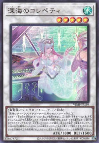 Deep Sea Repetiteur - Ultra Rare - VJMP-JP199