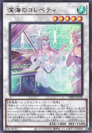 Deep Sea Repetiteur - Ultra Rare - VJMP-JP199