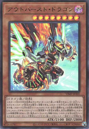 Outburst Dragon - Ultra Rare - VJMP-JP205