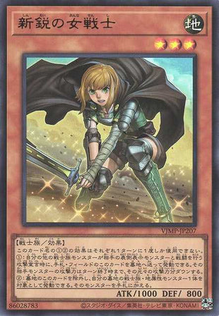 Rookie Warrior Lady - Ultra Rare - VJMP-JP207