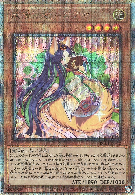Yu-Gi-Oh Card - RC04-JP010 - Quarter Century Secret
