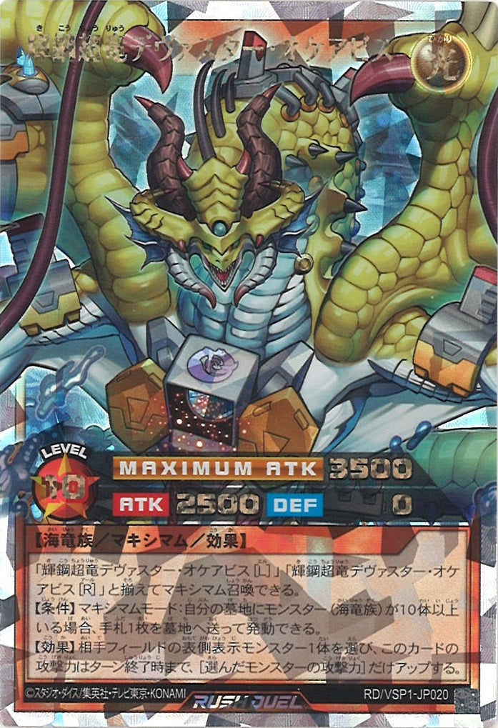 Rush Duel Card - RD/VSP1-JP020 - Over Rush Rare