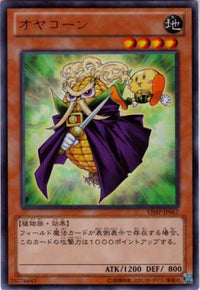 Papa-Corn - Ultra Rare - VJMP-JP067