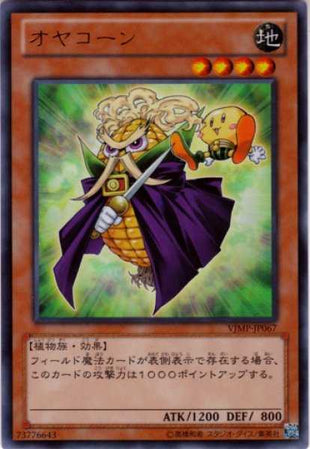 Papa-Corn - Ultra Rare - VJMP-JP067