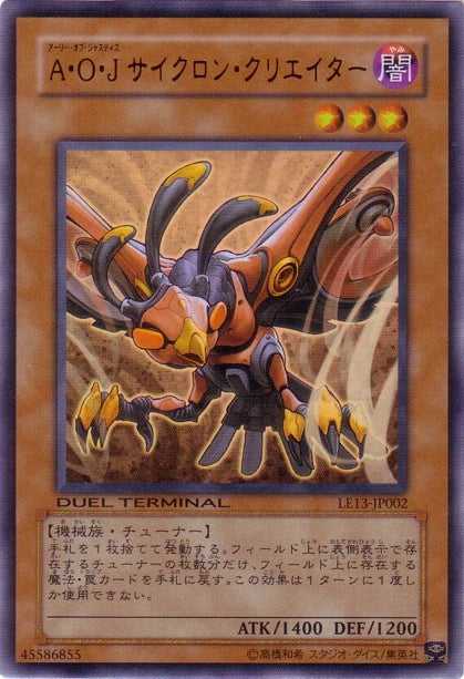 Yu-Gi-Oh! Booster Pack Limited Edition 13