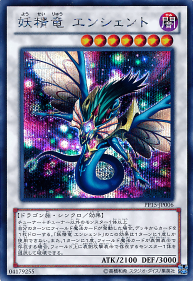 Yu-Gi-Oh! Booster Pack Premium Pack 15