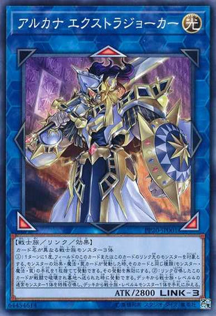 Yu-Gi-Oh! Booster Pack Premium Pack 20