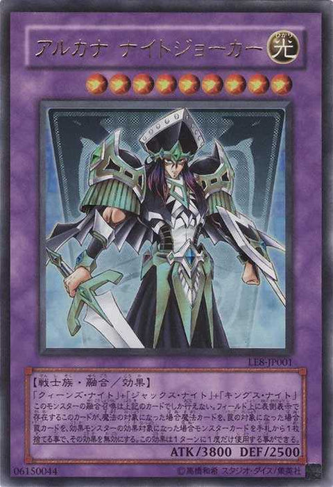 Yu-Gi-Oh! Booster Pack Limited Edition 8