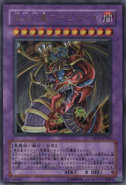 Yu-Gi-Oh! Booster Pack Limited Edition 10 (Chaos Black)