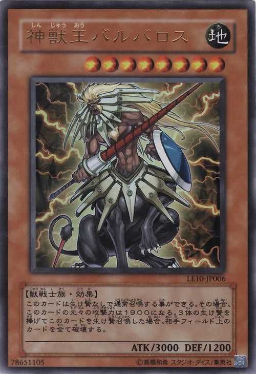Yu-Gi-Oh! Booster Pack Limited Edition 10 (Holy White)