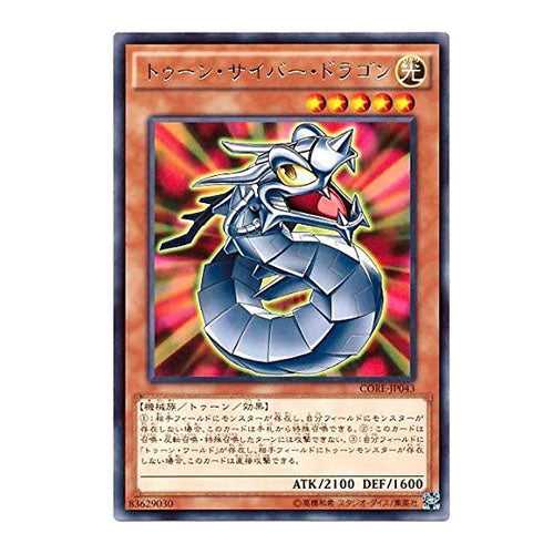 Cyber Dragon Toon CORE-JP043 Rare