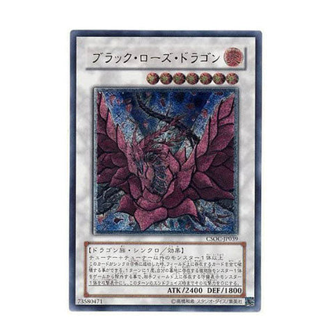 Black Rose Dragon CSOC-JP039 Ultimate Rare